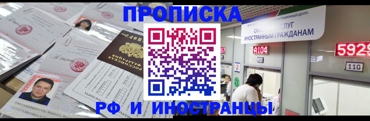 временная регистрация законно в Марий Эл